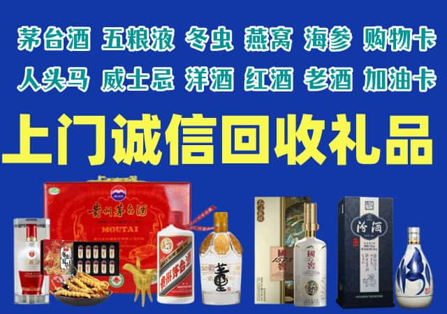 吉林市永吉烟酒回收店